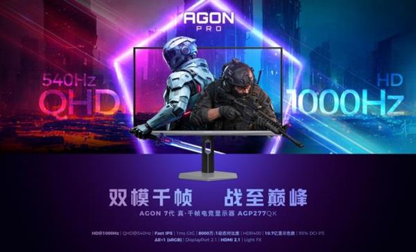 �ƾ�˫ģ  ԭ��ǧ֡��AGON����˫ģǧ֡�羺��ʾ��AGP277QK�ذ�����