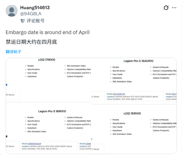 ��Ϸ�������ټ�ǿ��12GB�Դ�RTX 5070�ƶ������֣�4�µ׼�