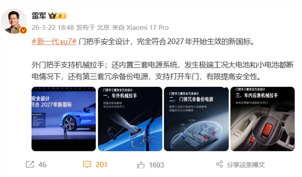 �׾�����һ��SU7�Ű���֧�ֻ�е���� ���غ�С��ض��ϵ�Ҳ�ܴ򿪳���