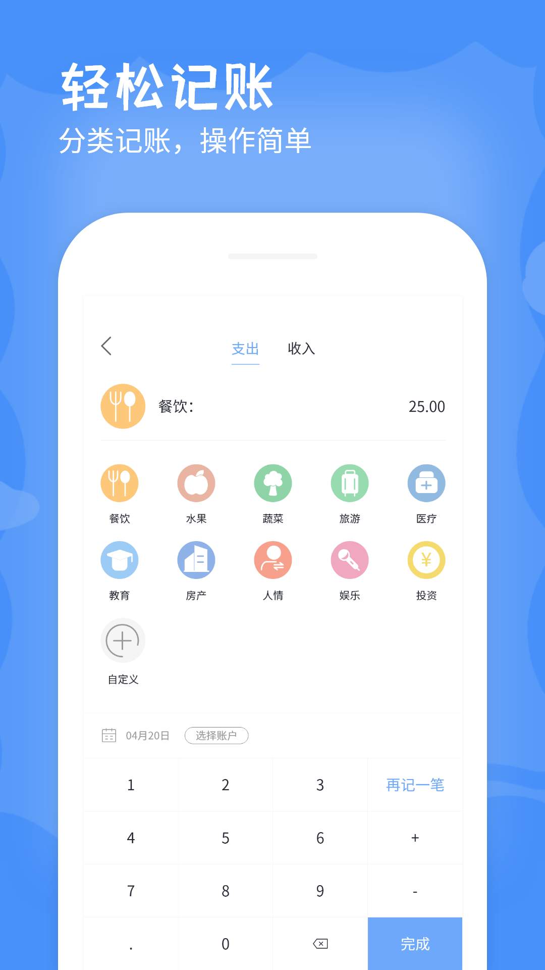 �������ճ���������app�ĸ�����