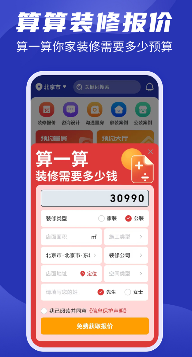 ���뻧��ͼ��װ��Ч����app��ʲô