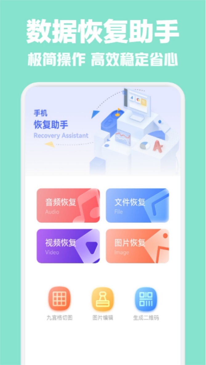 ������ѵ����ݻָ�app����Щ