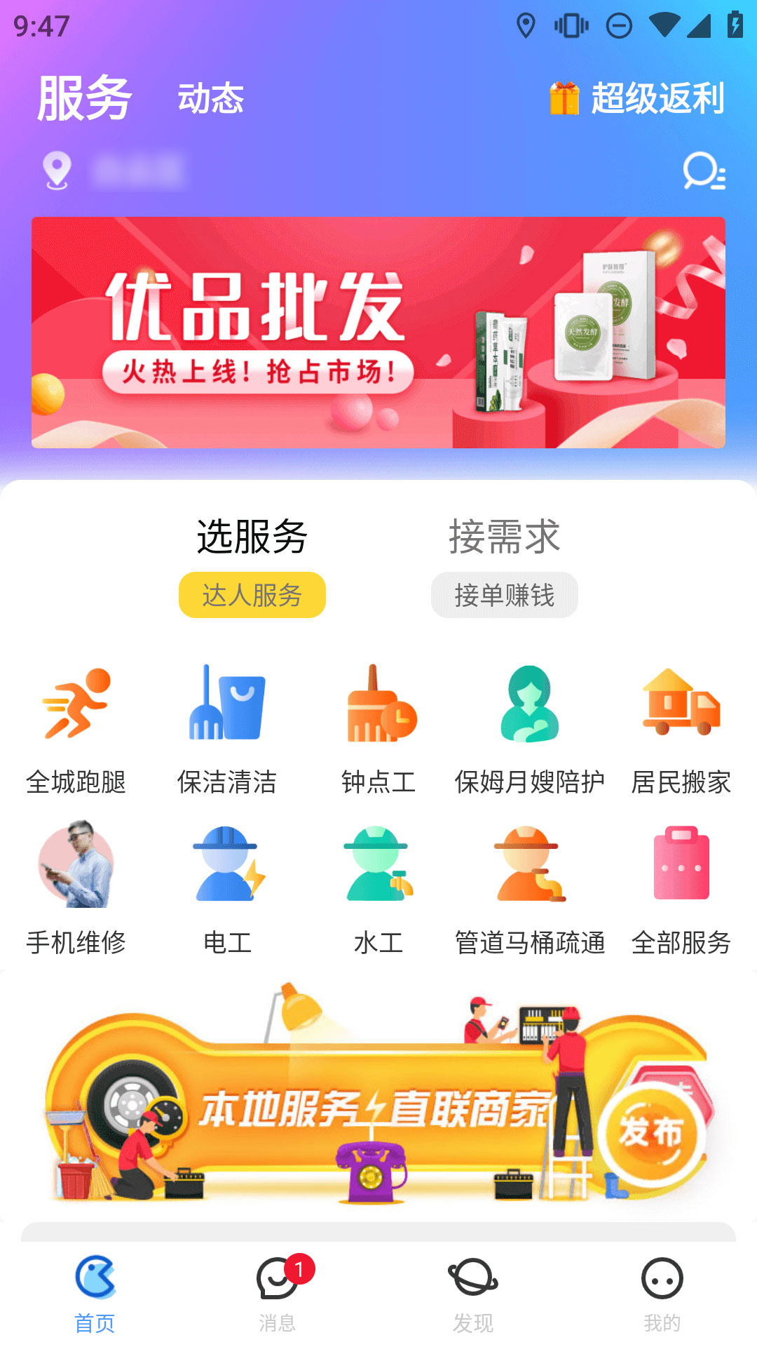 ����ά��app�ĸ���