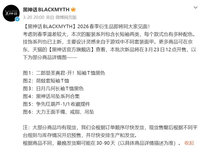 �����񻰡�2026��������Ʒ���� ����װ����׹��ڼ��ϼܣ�