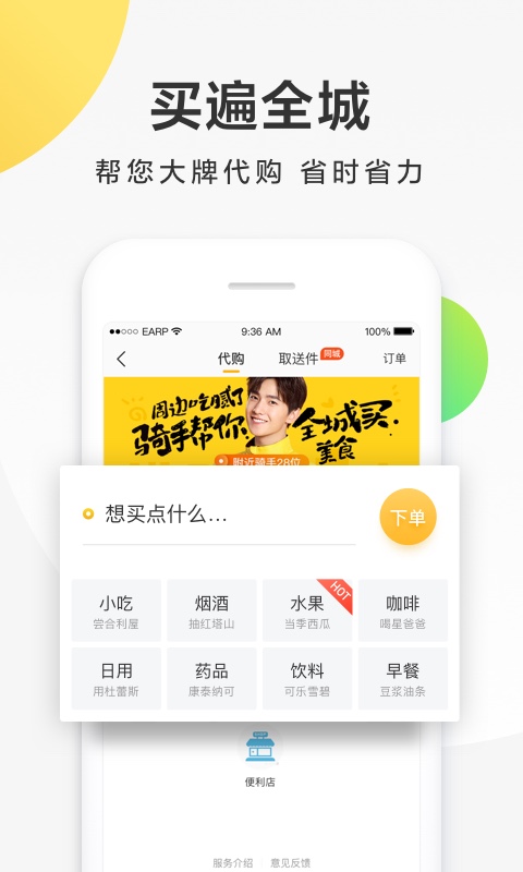 �����߲�����App�Ƽ�