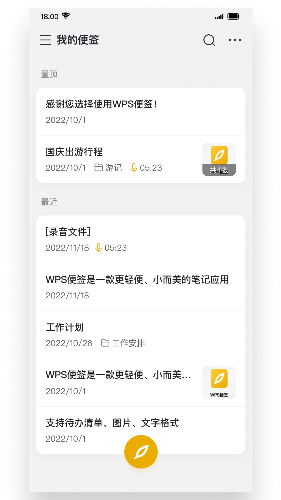 ���ɱʼ�App�Ƽ�