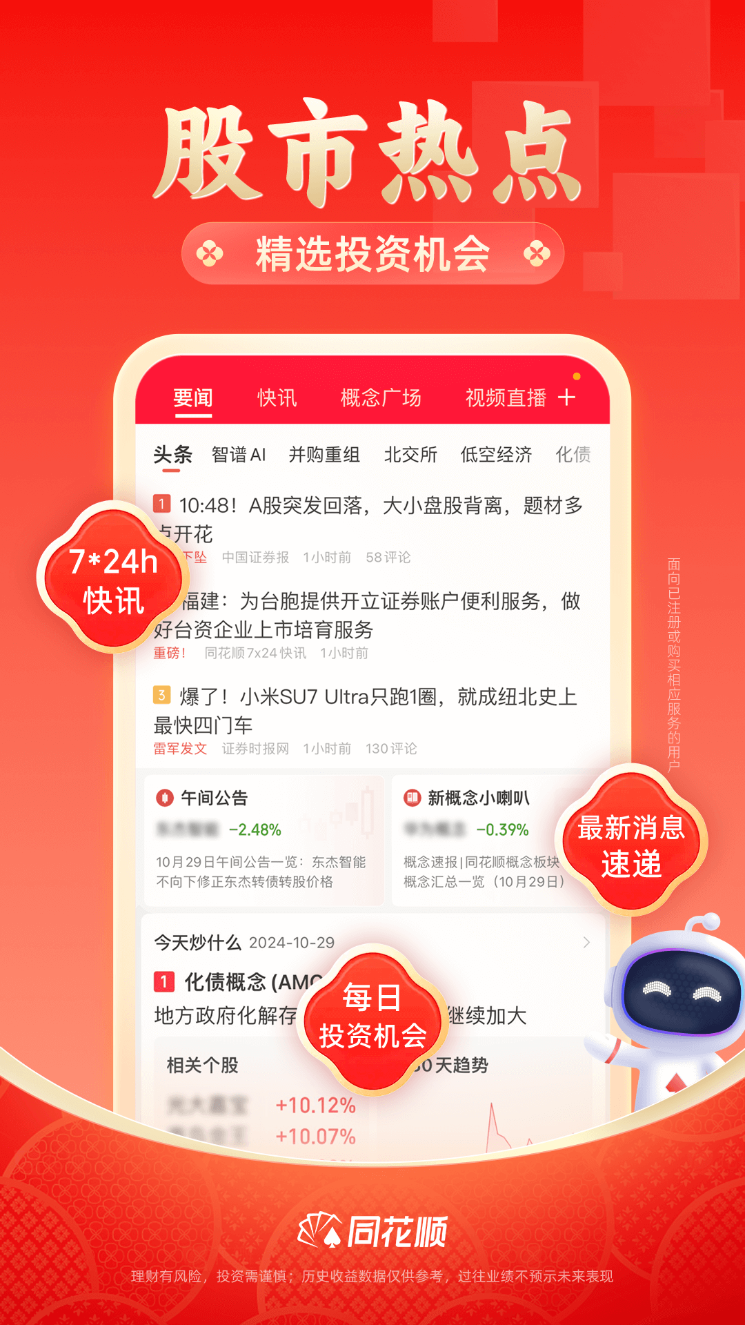 �����������APP�Ƽ�