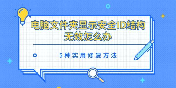 �����ļ�����ʾ��ȫID�ṹ��Ч��ô��