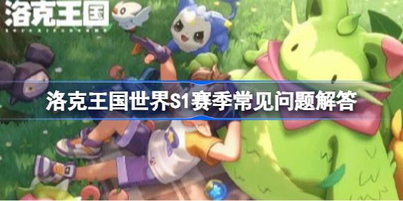 �����������S1������ʲô��������