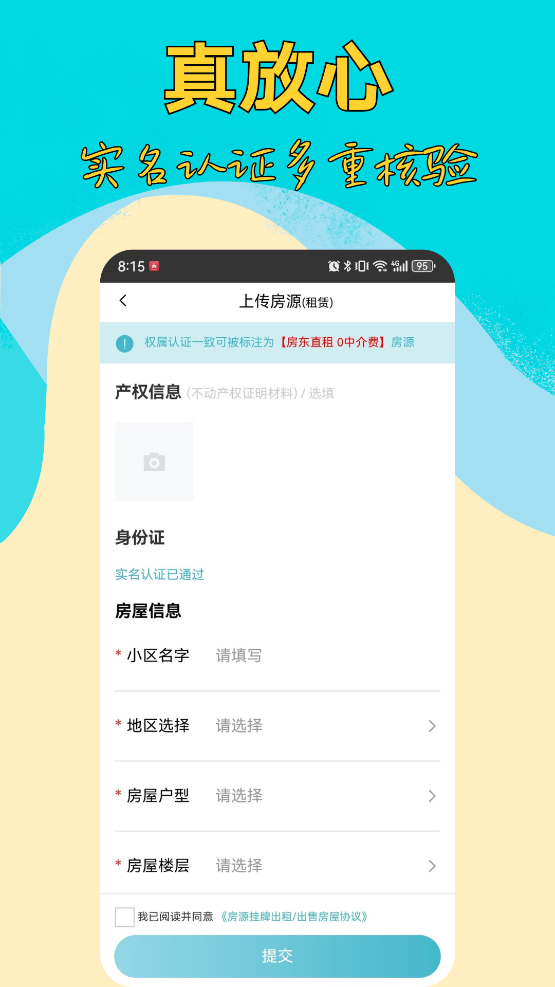 �ⷿ��app�ĸ�����ʲô