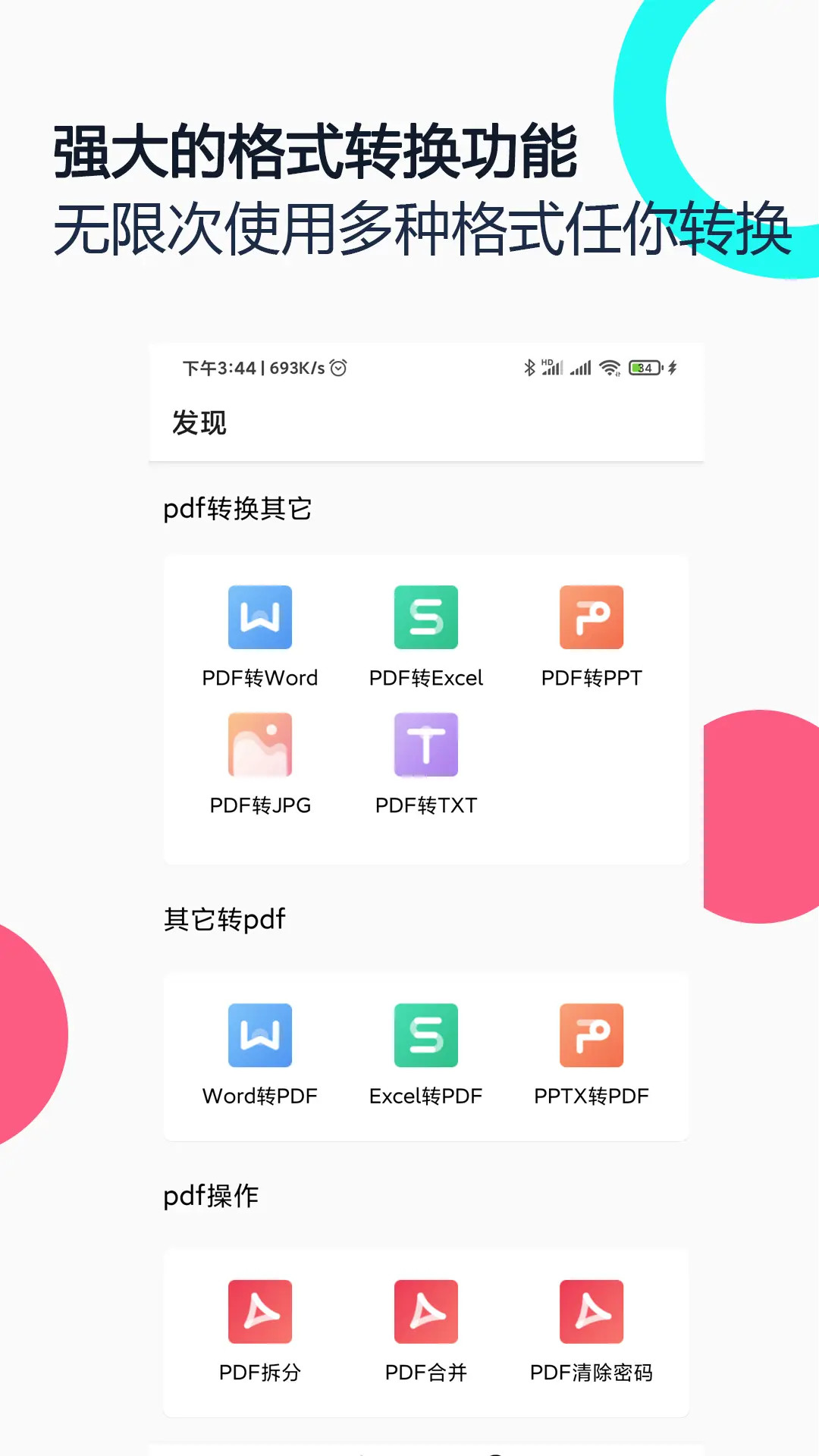 ����ǮPDF�ϲ���������