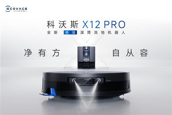 ���з�  �Դ��ݣ�����˹ȫ�����ܹ�Ͳϴ�ػ�����X12 PRO����!