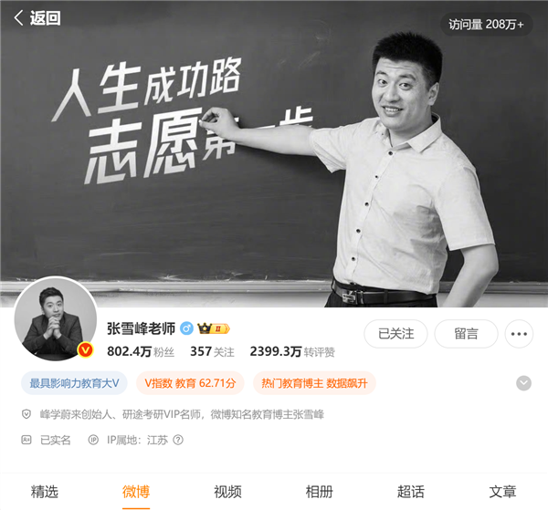 ��ѩ���ƽ̨�˺�ͷ���ڰף������˺ż���ͣ��