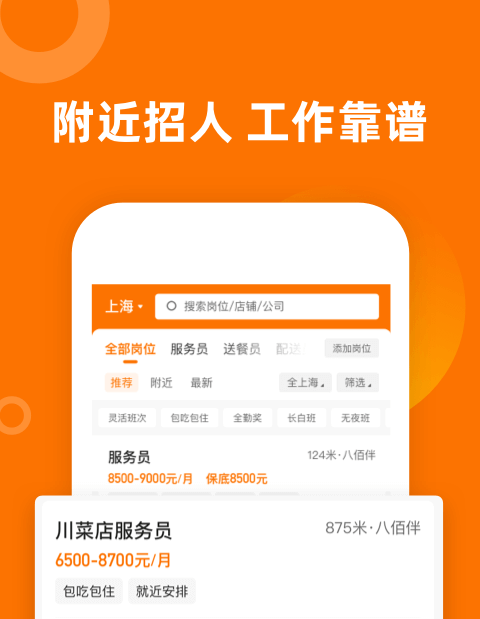 ��ƸAPP���а�ǰʮ��