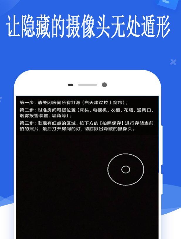 ��������ͷ���APP�Ƽ�
