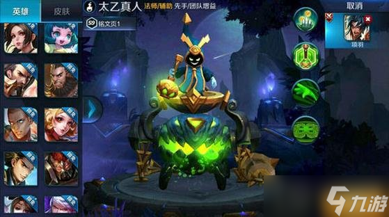 ������ҫ̫�����˼��ܽ��� ����ʹ�üӵ��Ƽ�