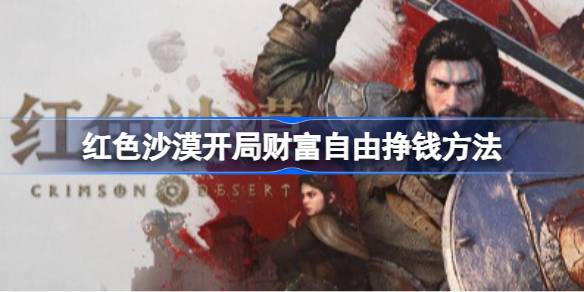 ��ɫɳĮǰ����ô��Ǯ