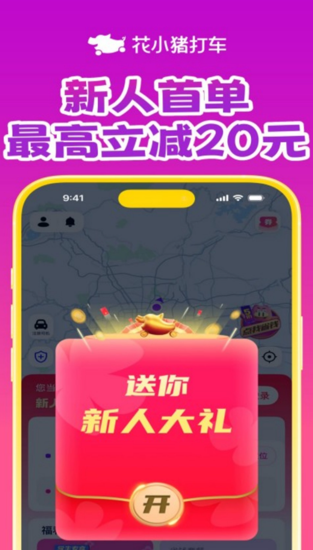 ���õ���Լ��app�����̵�