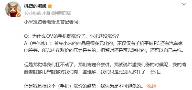 С����δ�����ֻ��Ǽۣ�¬ΰ��̹���Ǽ����Ʋ��ɱ���