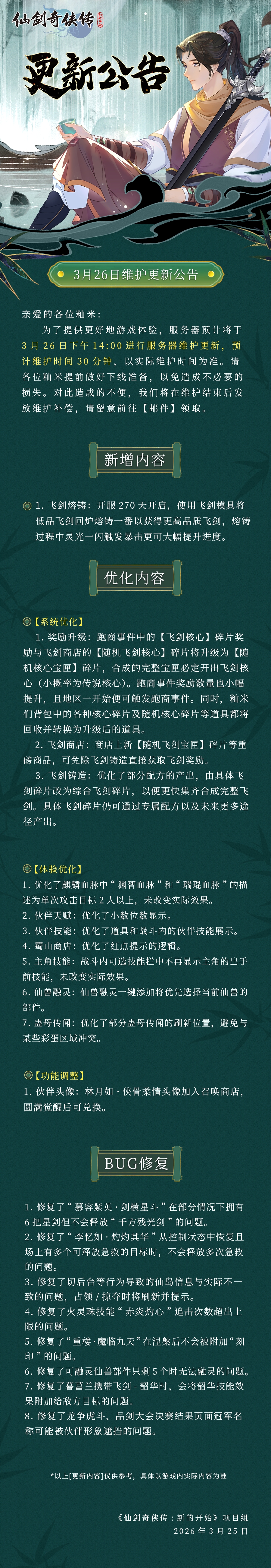 3��26��ά�����¹���