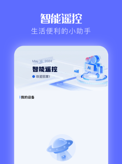 �ֻ����ƿյ�APP����