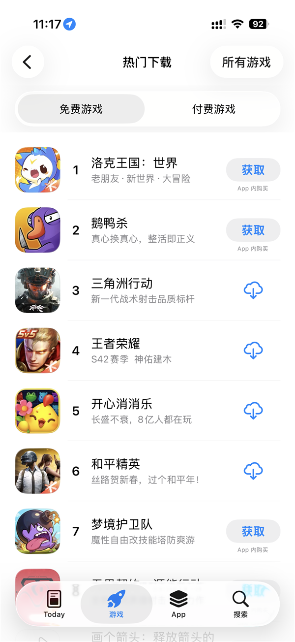 ��Ѷ������������������硷������Ѹ����� �Ƕ�ƻ��App Store�����Ϸ��