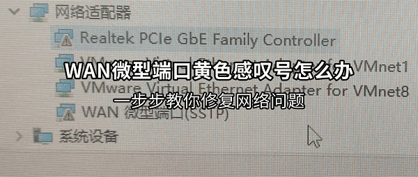 WAN΢�Ͷ˿ڳ��ֻ�ɫ��̾����ô��