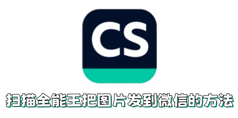 ɨ��ȫ������ΰ�ͼƬ����΢�ţ�ɨ��ȫ������ͼƬ����΢�ŵķ���