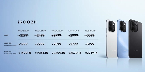 iQOO Z11�������׷�iQOOʷ������������ 1999Ԫ��
