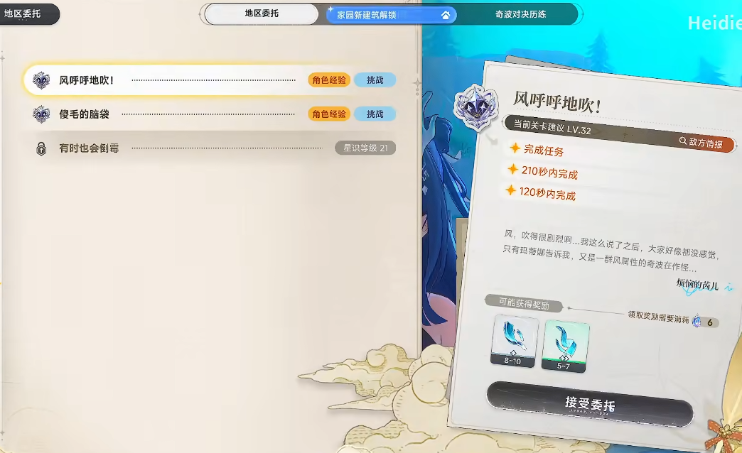 ��ɫ��ԭ��ҥ����ί����ô���