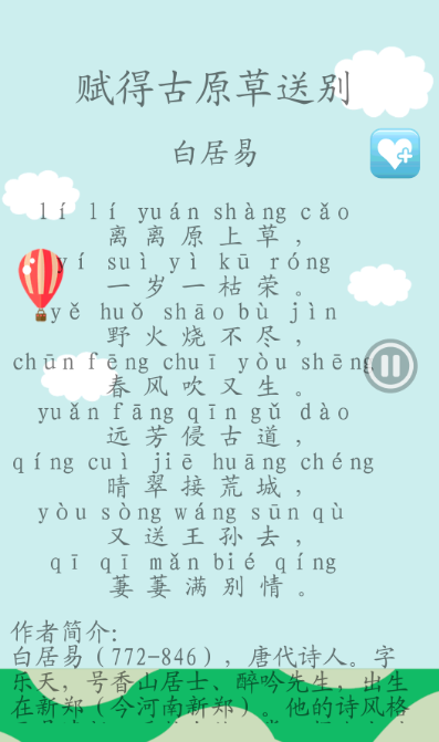 ʫ�豾app��ʲô