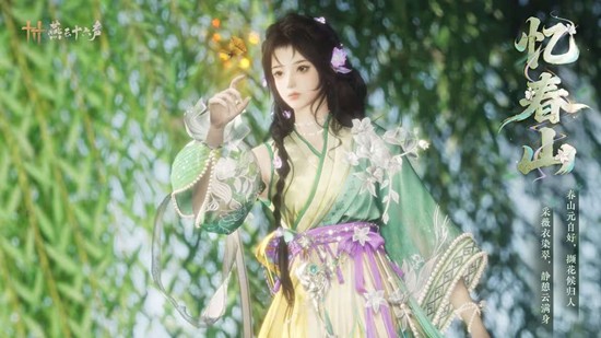 ����ʮ������ս����װ�䴺ɽ����