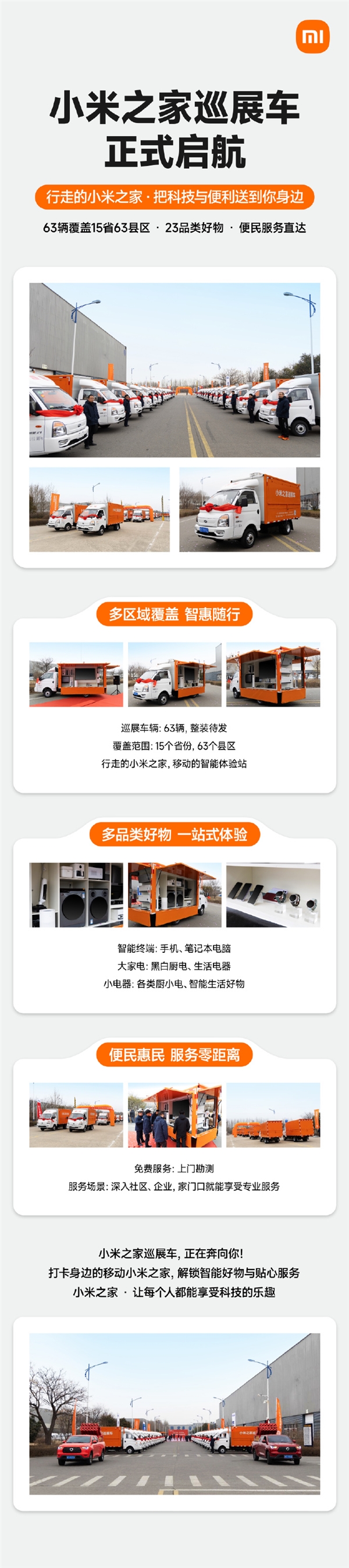 С��֮��Ѳչ�����ˣ�63������ȫ��15ʡ���ֻ�����ҵ���ϳ�