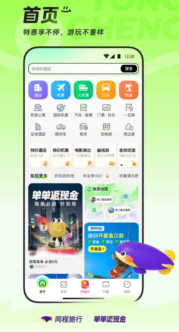 ������ס��ѯϵͳAPP����