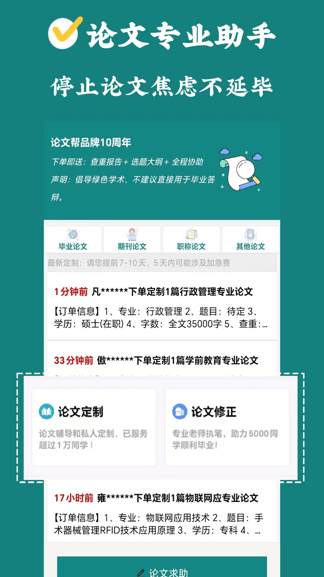 �������������񵥺ϼ�