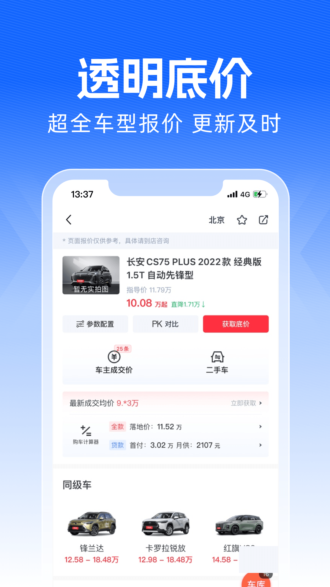 ʮ����App�Ƽ�