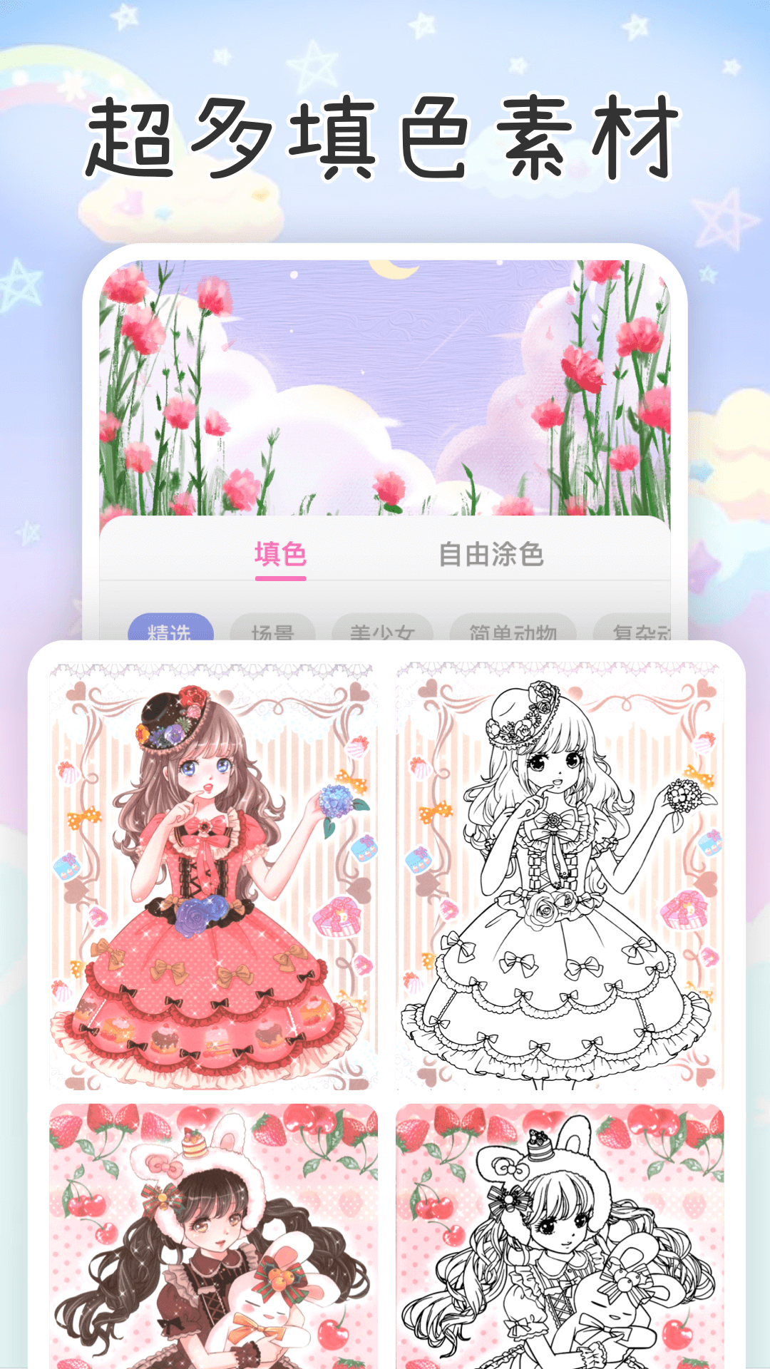 ����Ԫ����滭APP�Ƽ���2024���Ż�ͼ����ȫ�̵�