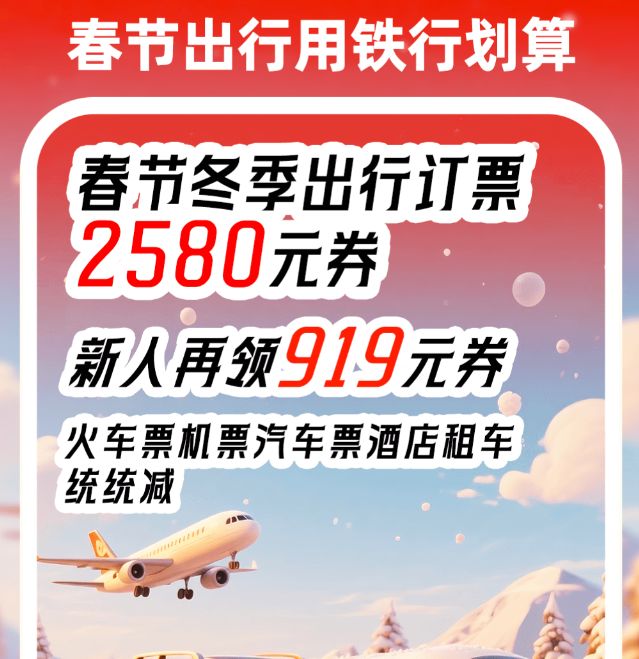 ����Ʊ��ƱApp�Ƽ�