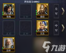 ��������־��ôѡ���佫װ��