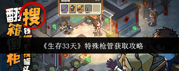 ����33������ǹ����ô��ȡ  ����33������ǹ�ܻ�ȡ����