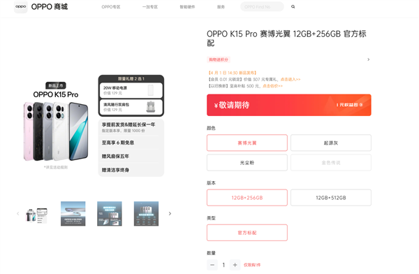 OPPO K15 Proȫϵ����12GB�ڴ� ��Ʒ��������16GB������ ̫����