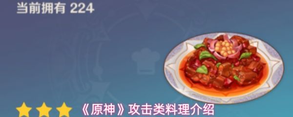 ԭ�񹥻���������ʲôЧ��  ԭ�񹥹�������������