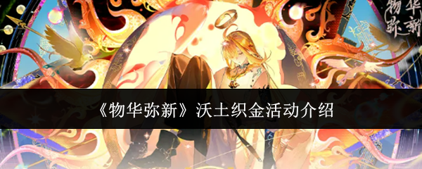 �ﻪ��������֯����ô��  �ﻪ��������֯������