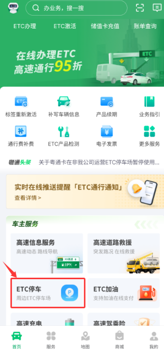 ��ͨ��etc��ιر�ͣ�����Զ��۷� �����������