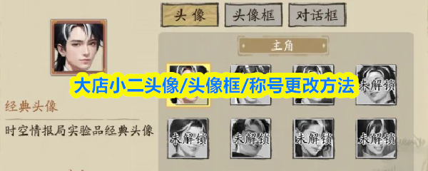 ���С����ô��ͷ��  ���С��ͷ�����ķ���