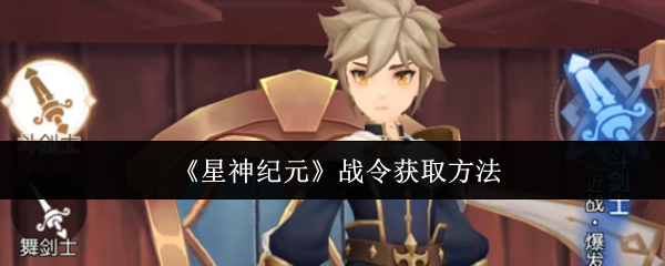 �����Ԫս����ô��ȡ  �����Ԫս���ȡ����