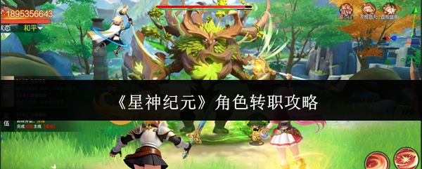 �����Ԫ��ɫ��ôתְ  �����Ԫ��ɫתְ����