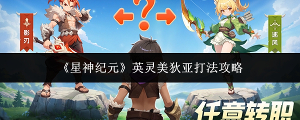 �����ԪӢ����������ô��  �����ԪӢ�������Ǵ򷨹���