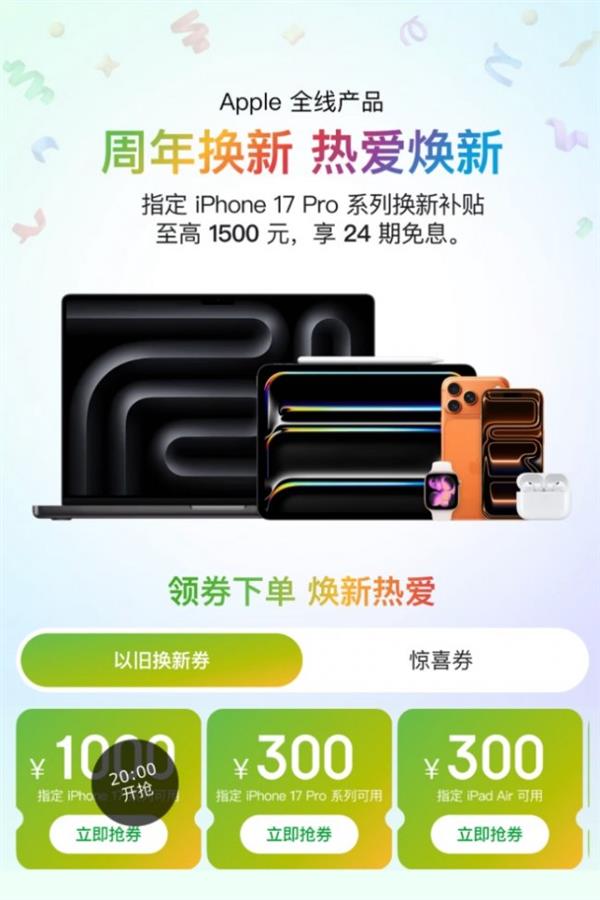 Apple 50���꾩���ر����� ��iPhone 17 Proϵ���Ծɻ������߲�1500Ԫ