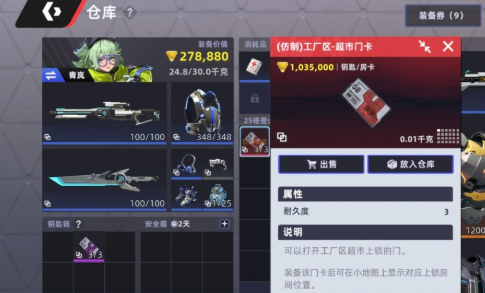 ͷ�Ž���ɽ��Կ�׻�ȡ������⣺�����õ�ɽ��Կ�׵�ʵ�ù���